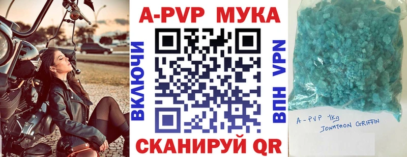 A-PVP VHQ  Заозёрный 