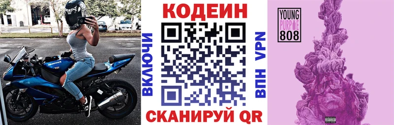 Codein Purple Drank  цены   Заозёрный 