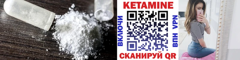 Кетамин VHQ Заозёрный